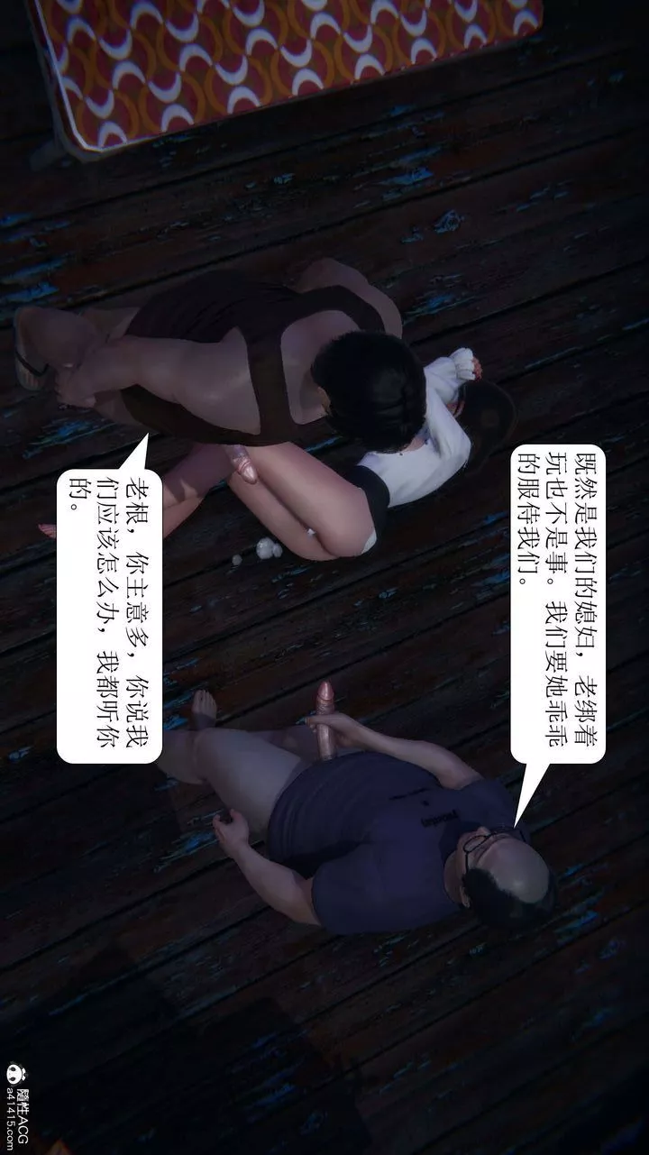 [3D]一夜暴富-第07章-03话 - 图片 58