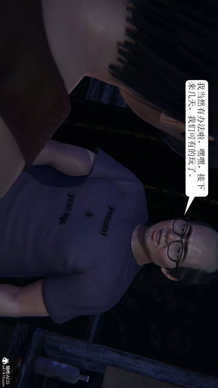 [3D]一夜暴富第07章-03話