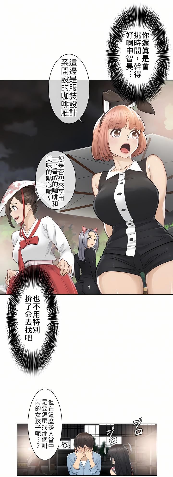 觸電！～解封之觸～第14話