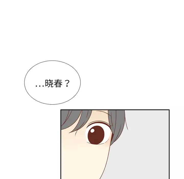 各自的春天-第31话 - 图片 97