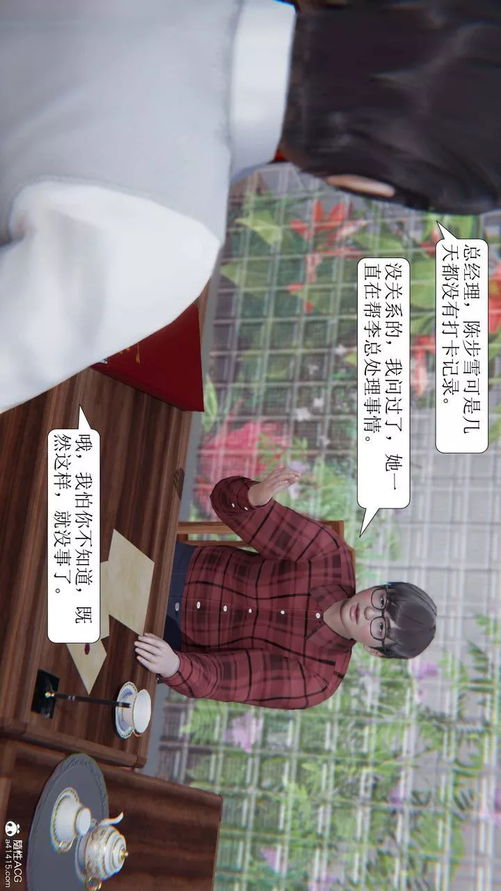 [3D]一夜暴富-第07章-03话 - 图片 60
