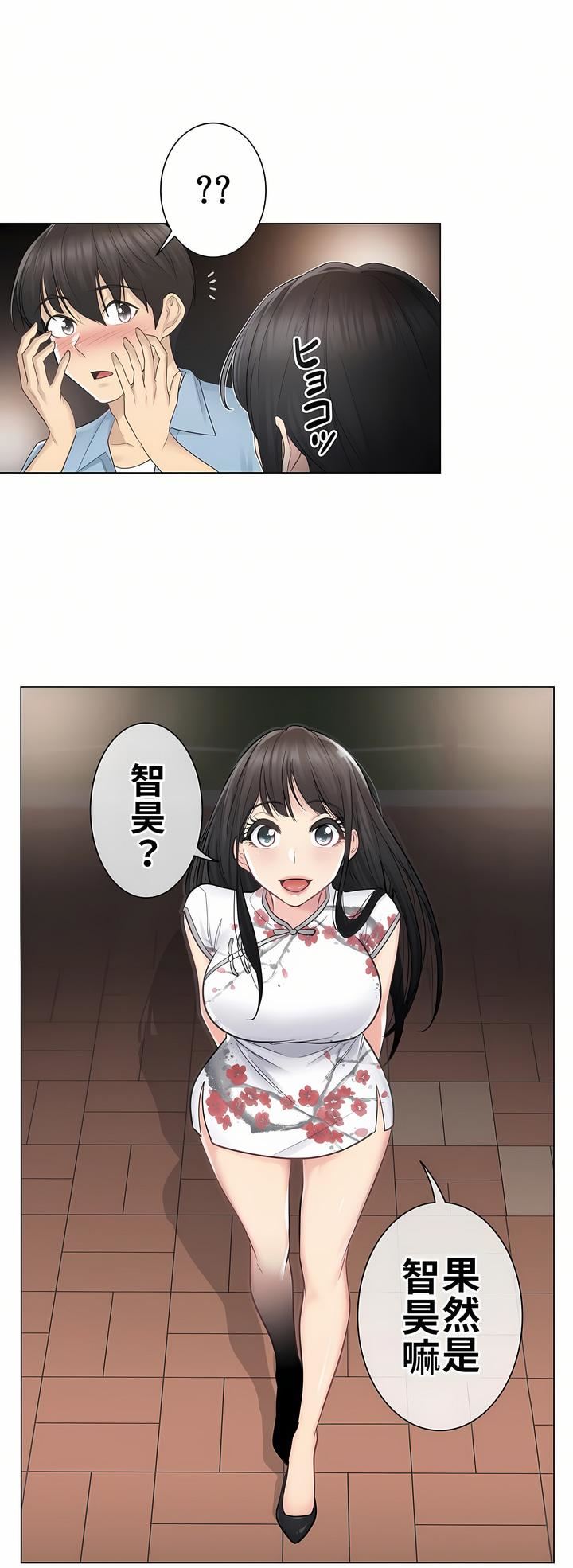 触电!~解封之触~第14话