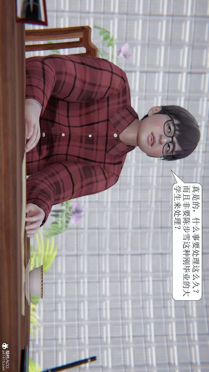 [3D]一夜暴富-第07章-03话 - 图片 61