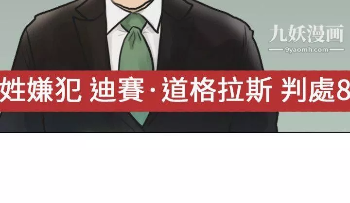 保镳-第1话 - 图片 27