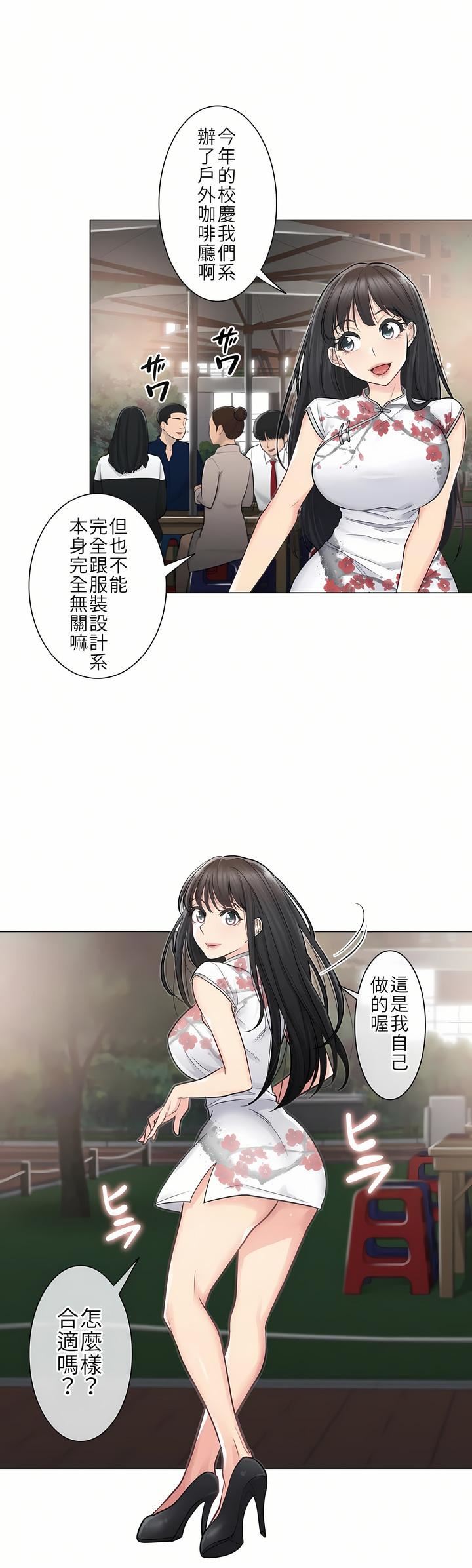 触电！～解封之触～第14话