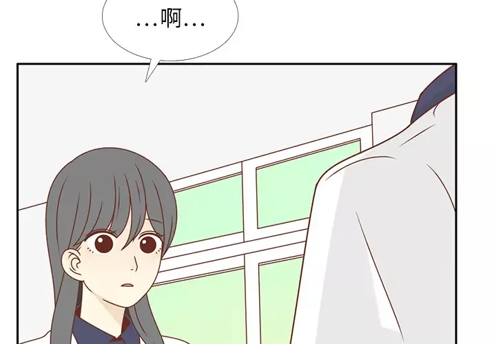 各自的春天-第32话 - 图片 3