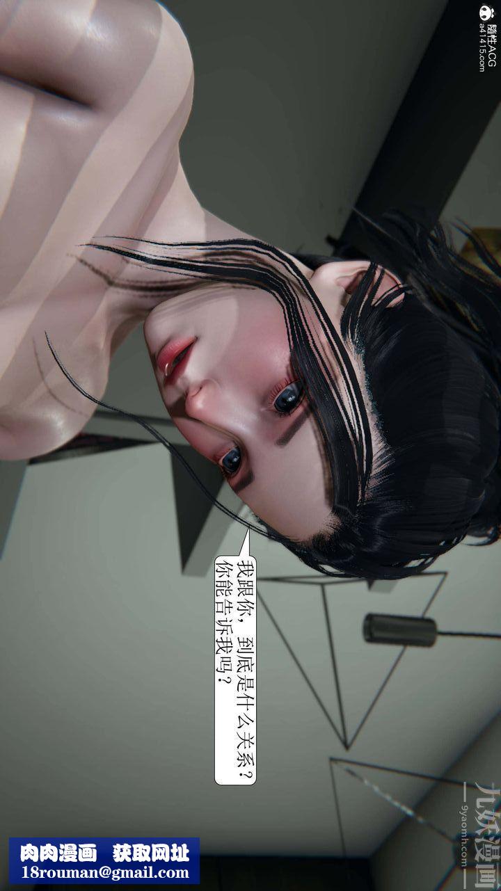 [3D]一夜暴富第07章-03话