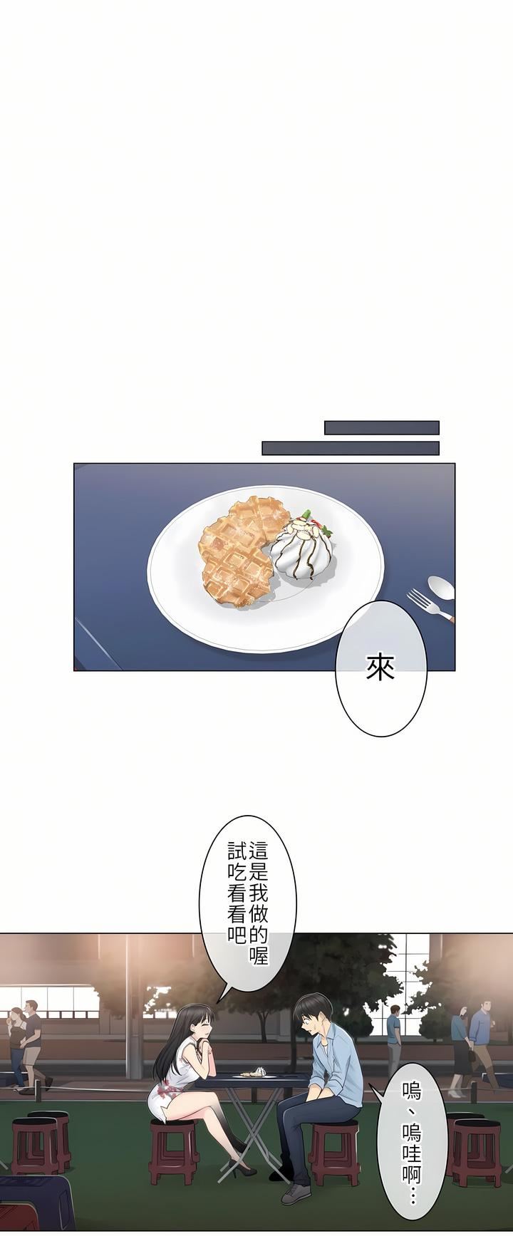 触电!~解封之触~第14话