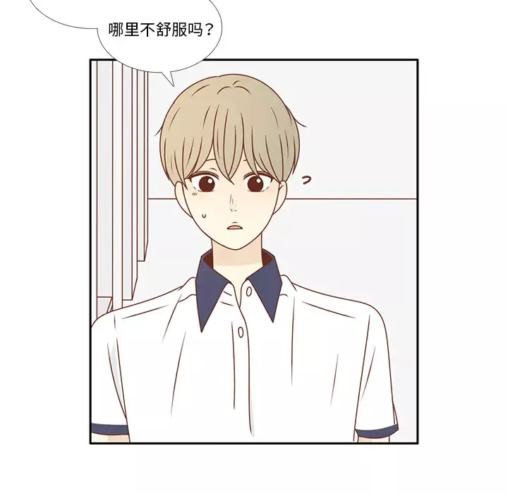 各自的春天-第32话 - 图片 5