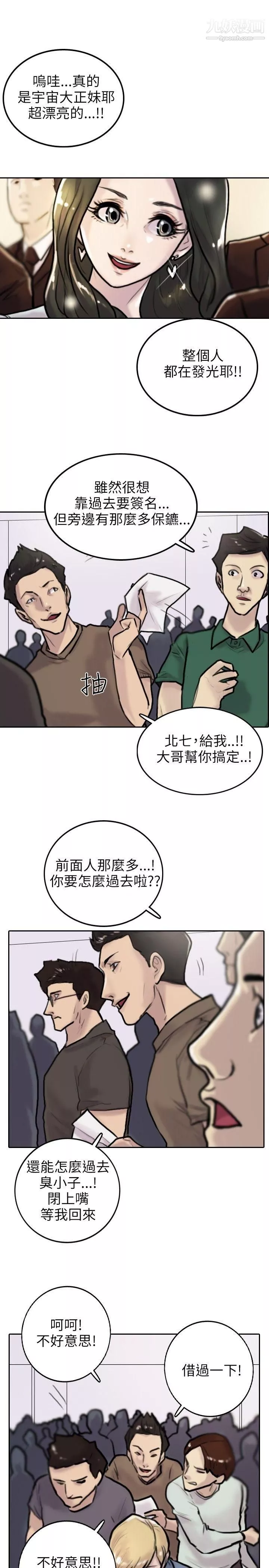 保镳-第2话 - 图片 6