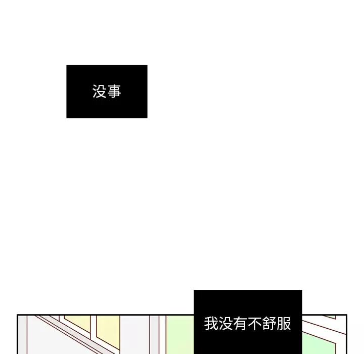 各自的春天-第32话 - 图片 7