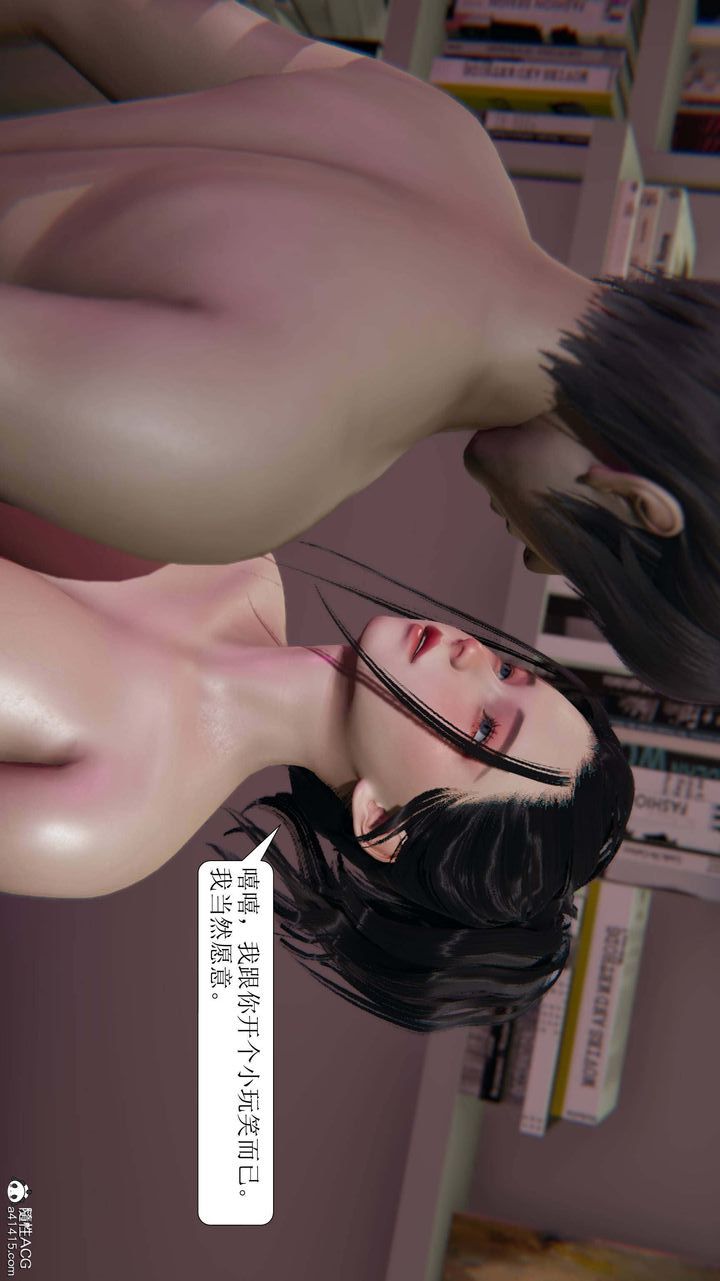 [3D]一夜暴富第08章-01话