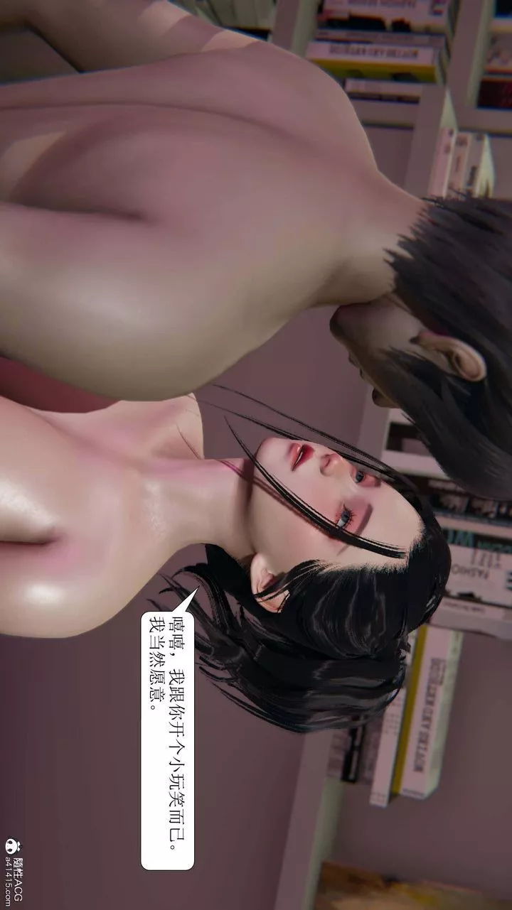 [3D]一夜暴富第08章-01話