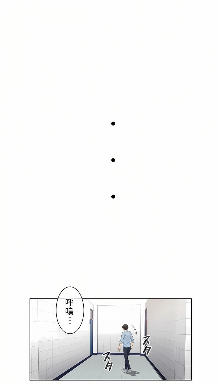 触电！～解封之触～第14话