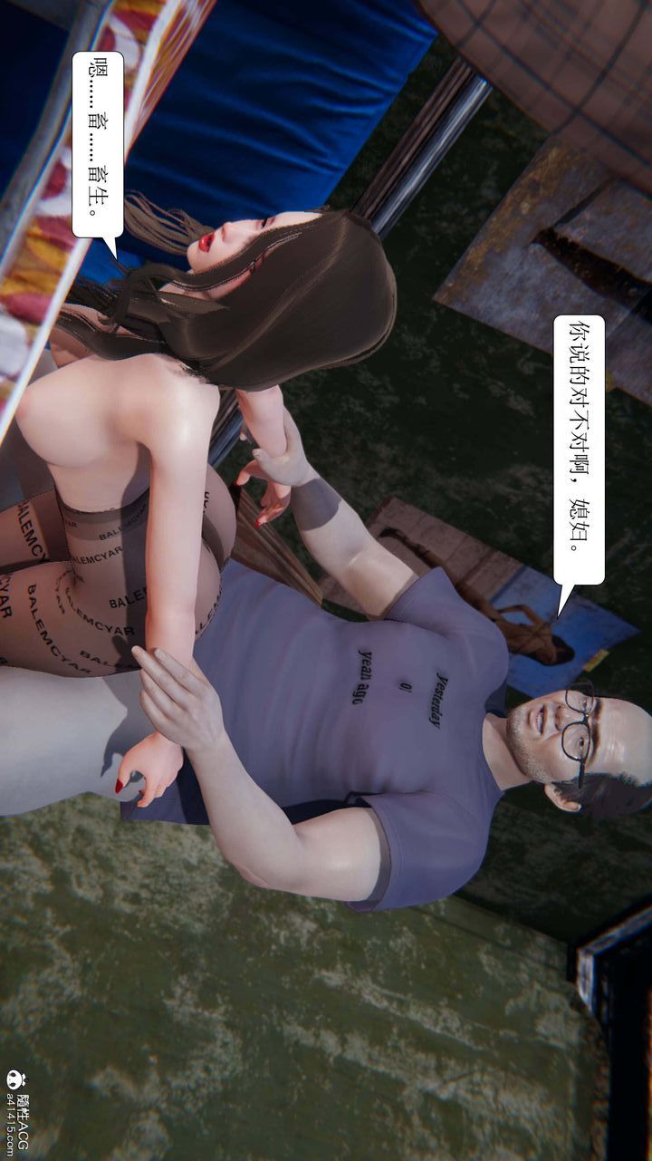 [3D]一夜暴富第08章-01话