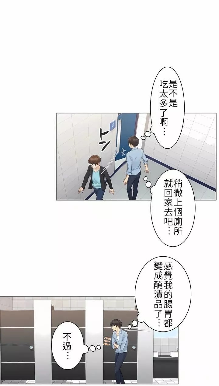 觸電！～解封之觸～第14話