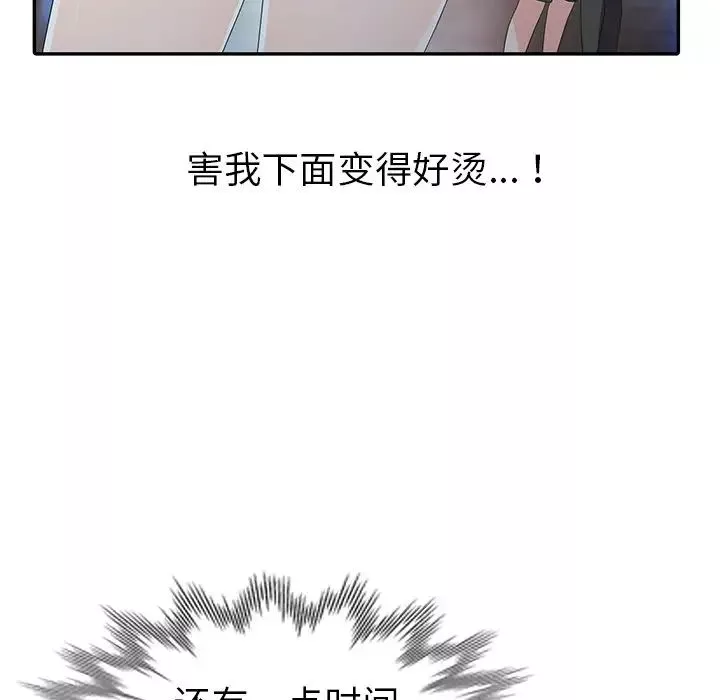 娜娜變身記第3话