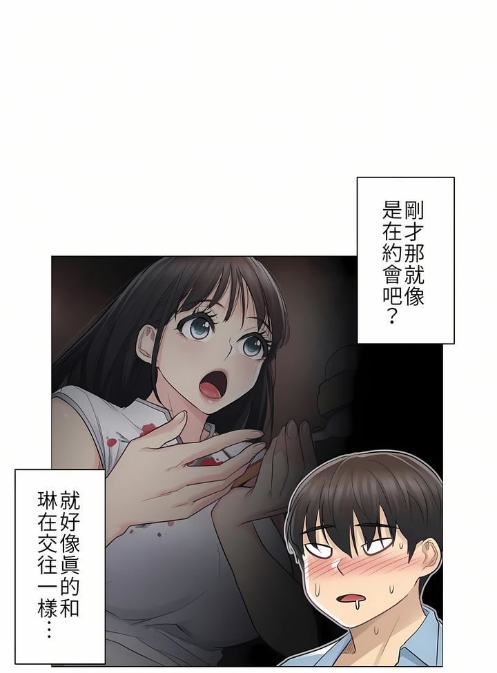 触电!~解封之触~第14话