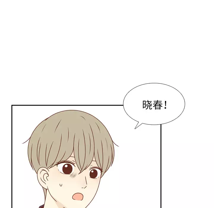 各自的春天-第32话 - 图片 14