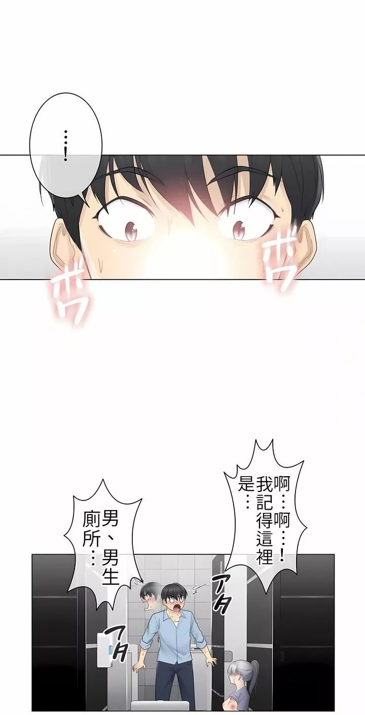 觸電！～解封之觸～第14話