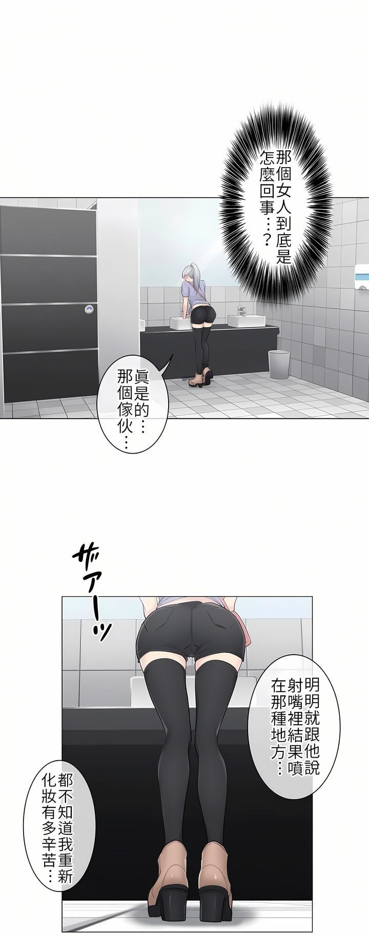 触电!~解封之触~第14话