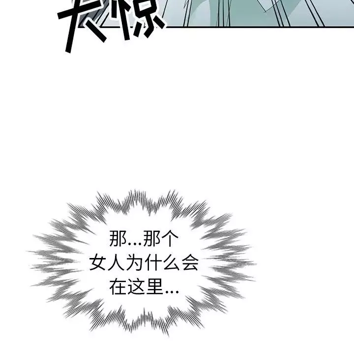 娜娜变身记-第3话 - 图片 133