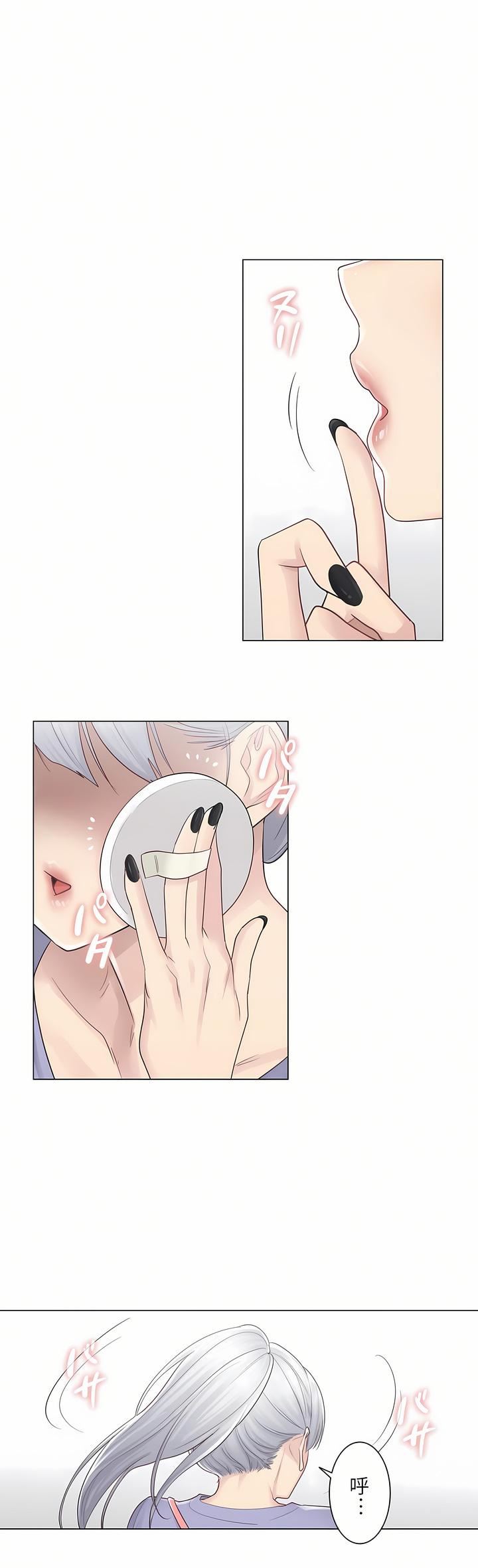 觸電！～解封之觸～第14話