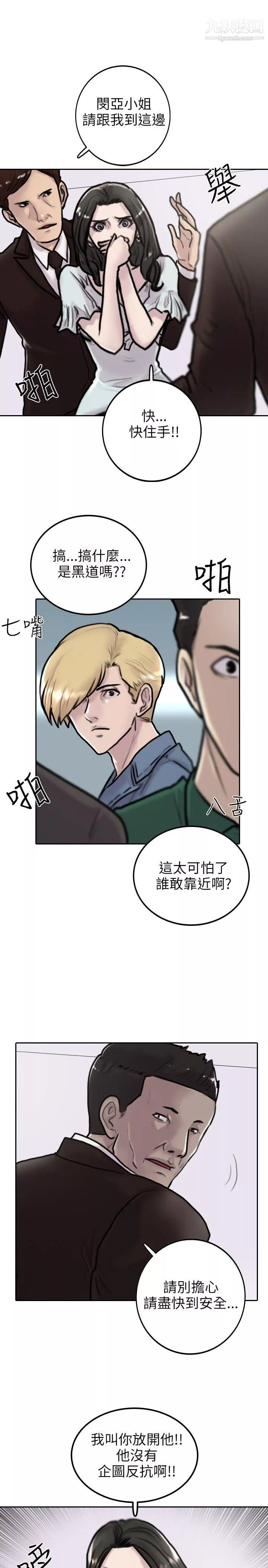 保镳-第2话 - 图片 16