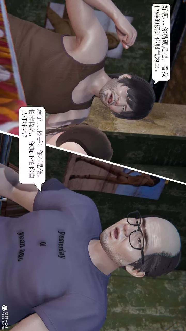 [3D]一夜暴富-第08章-01话 - 图片 22