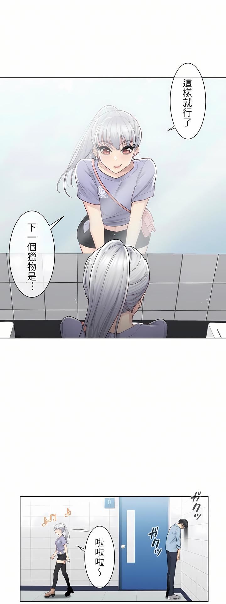 触电!~解封之触~第14话