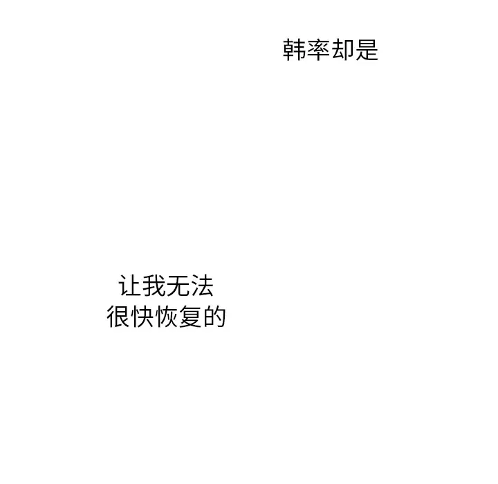 各自的春天第32话