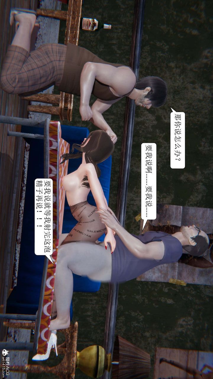 [3D]一夜暴富第08章-01话