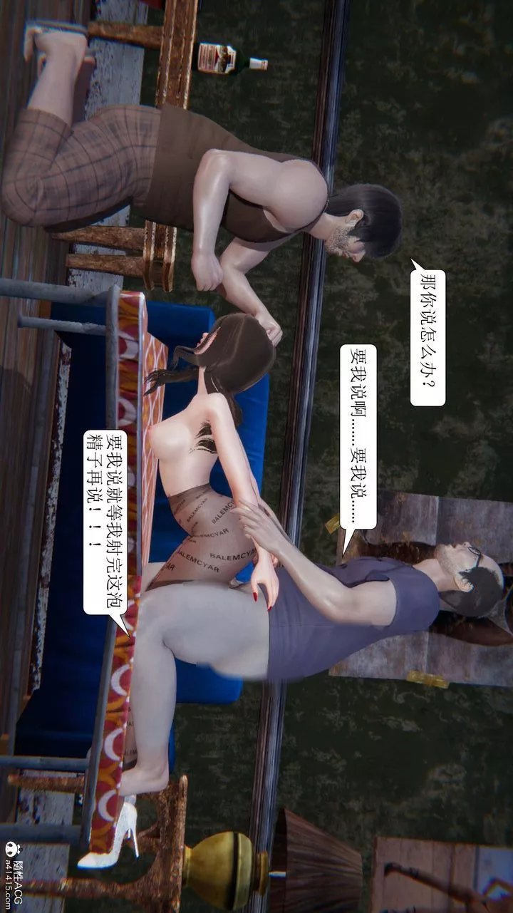 [3D]一夜暴富-第08章-01话 - 图片 23