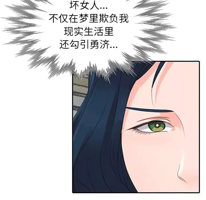 娜娜变身记-第3话 - 图片 142