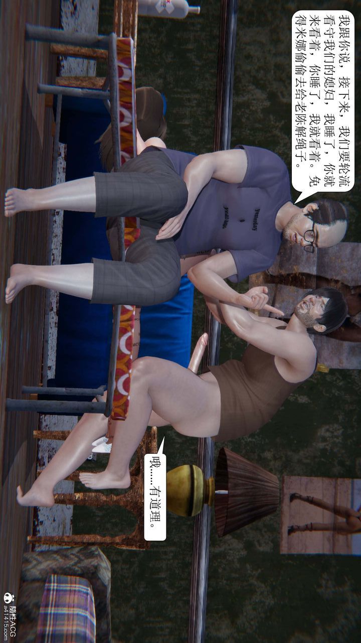 [3D]一夜暴富第08章-01話