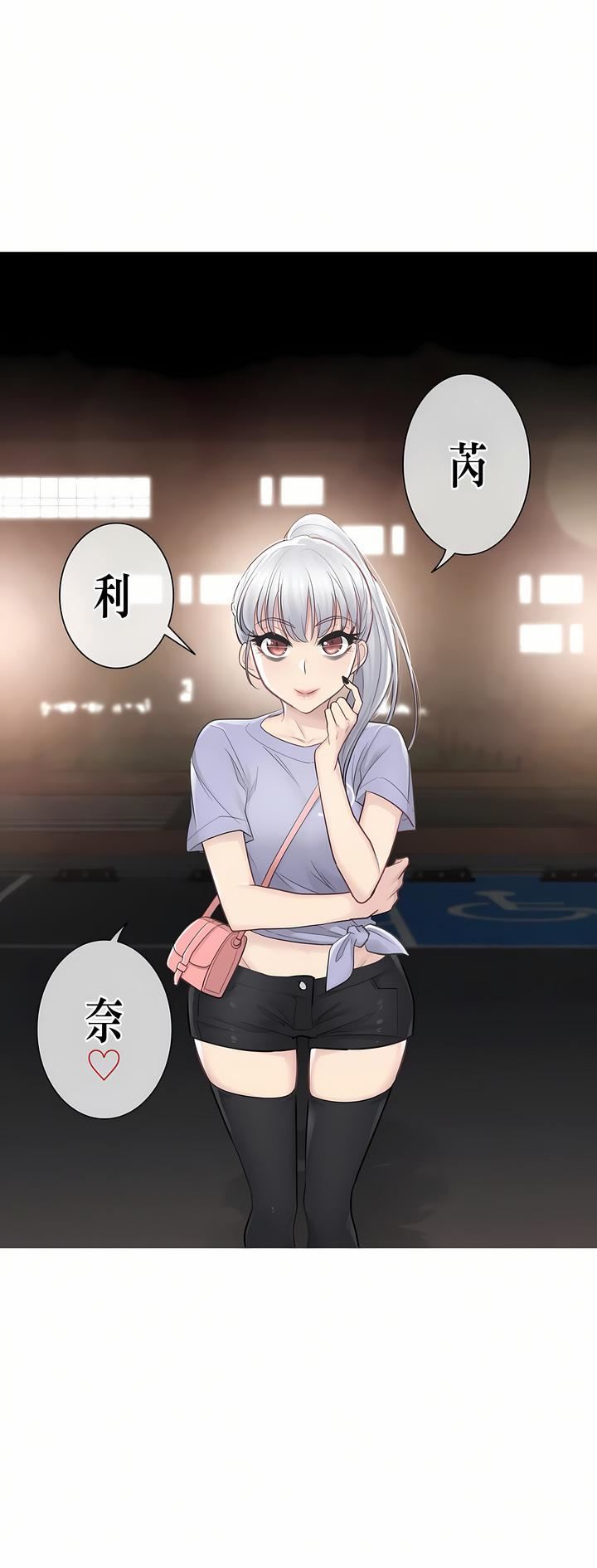 触电!~解封之触~第14话