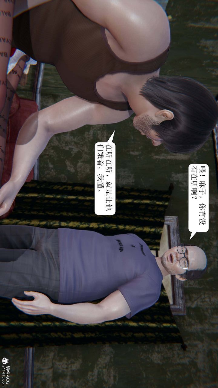 [3D]一夜暴富第08章-01话