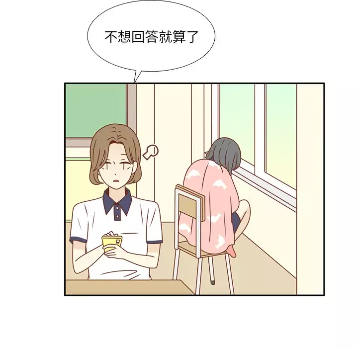 各自的春天第32话
