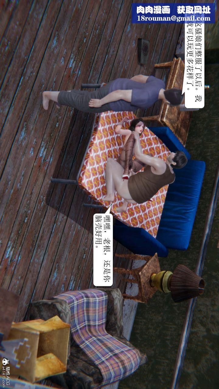 [3D]一夜暴富第08章-01话