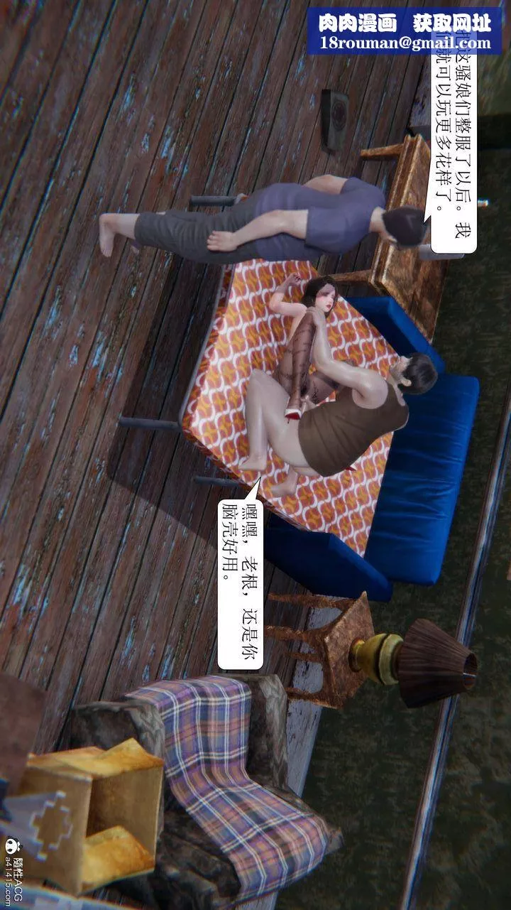 [3D]一夜暴富第08章-01話