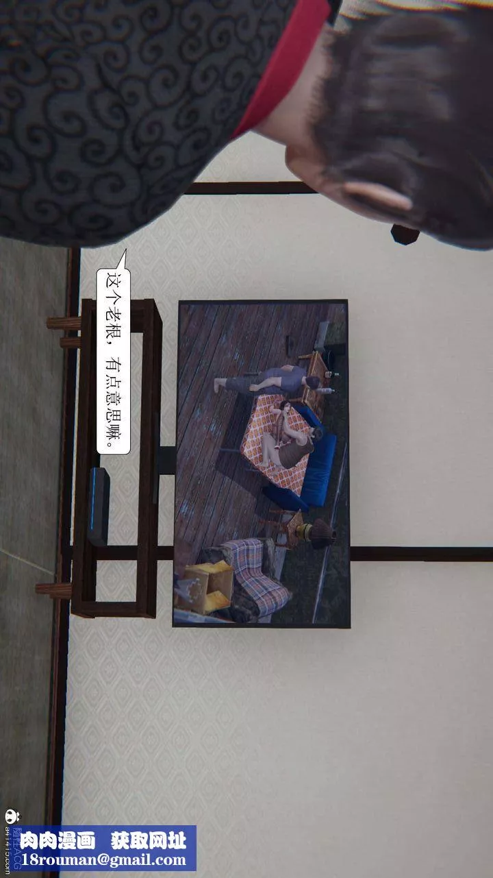[3D]一夜暴富-第08章-01话 - 图片 32