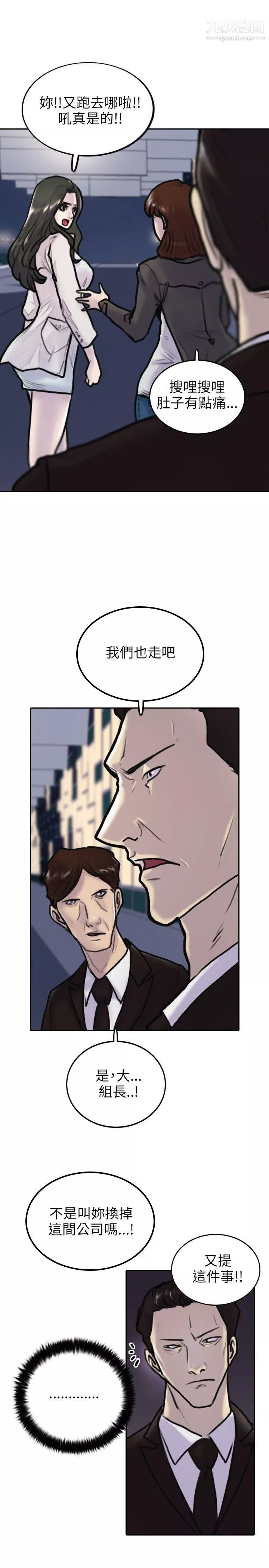 保镳-第2话 - 图片 29