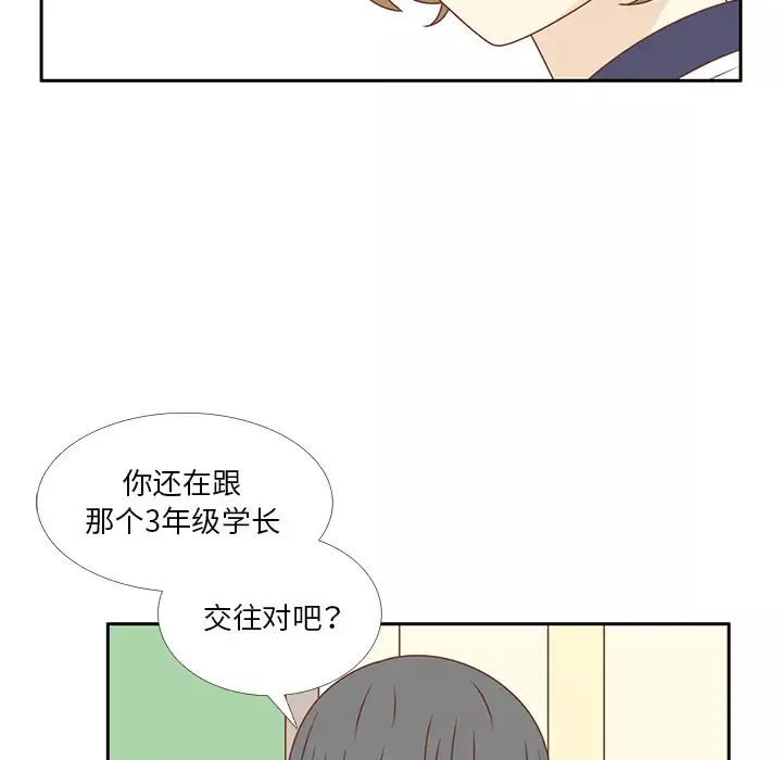 各自的春天-第32话 - 图片 35
