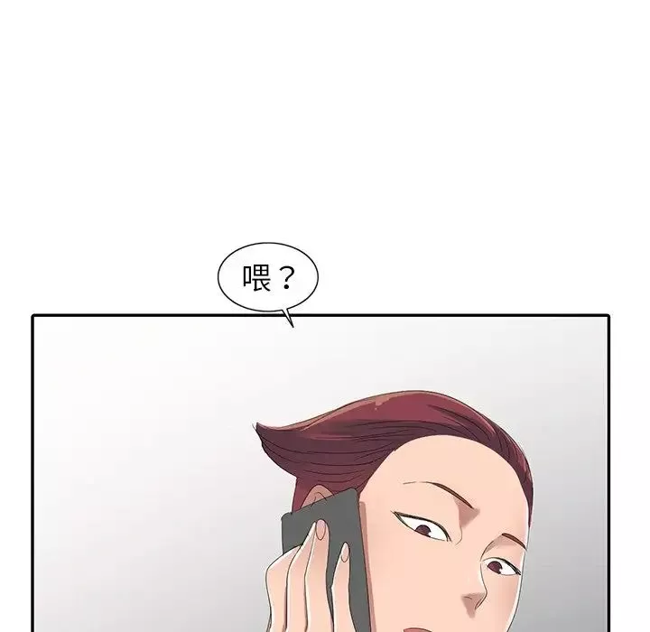 娜娜變身記第3话