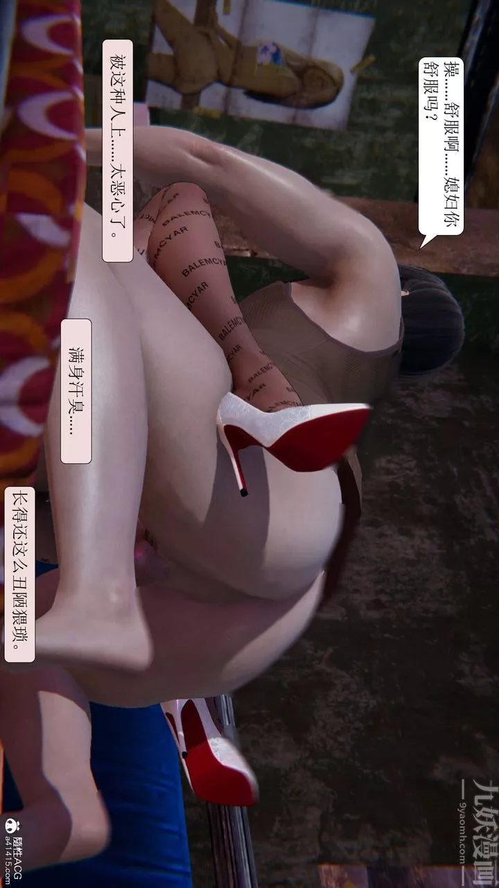 [3D]一夜暴富第08章-01話