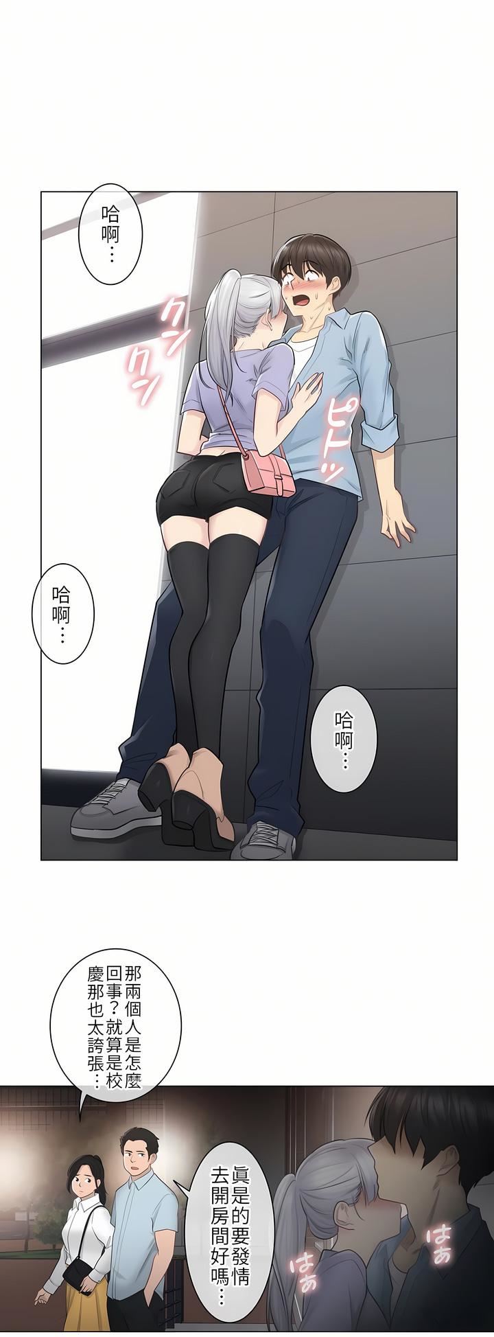 触电！～解封之触～第15话