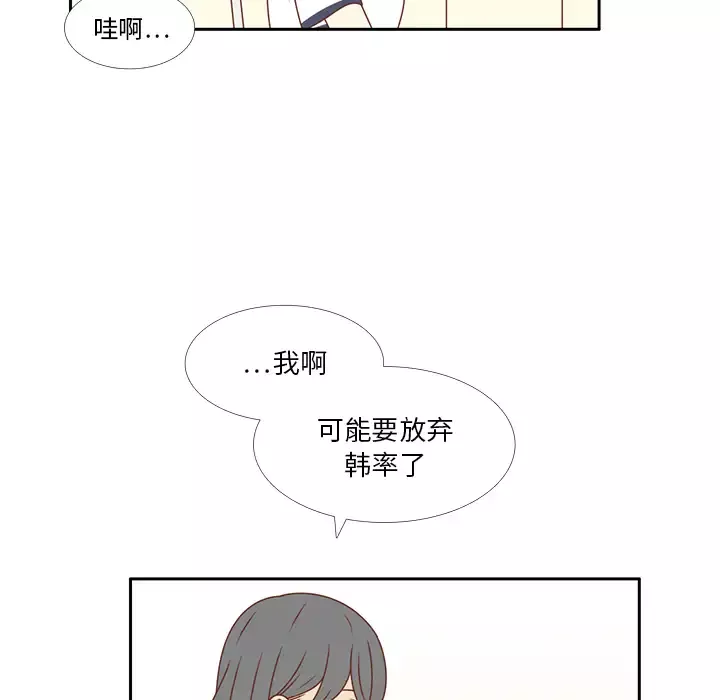 各自的春天-第32话 - 图片 38