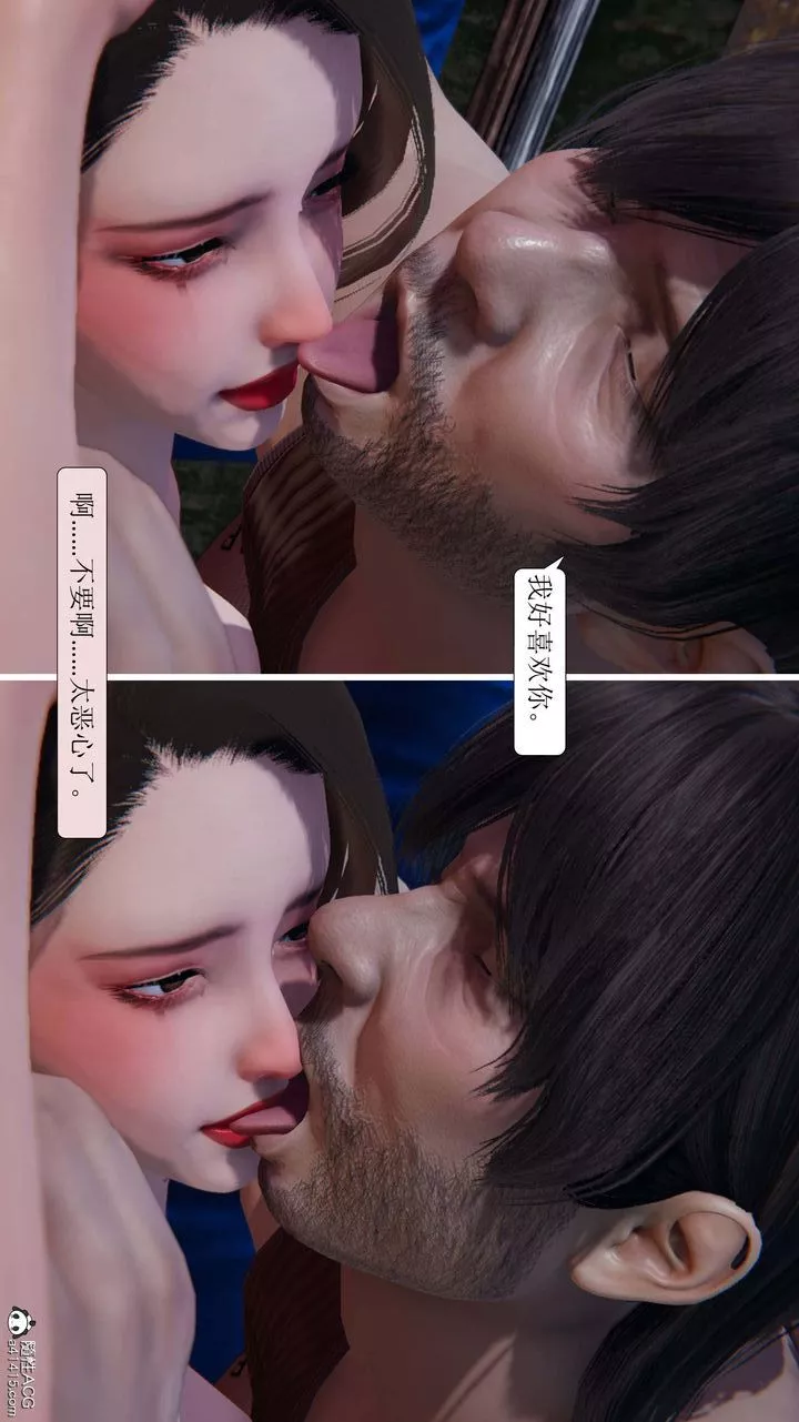 [3D]一夜暴富第08章-01話