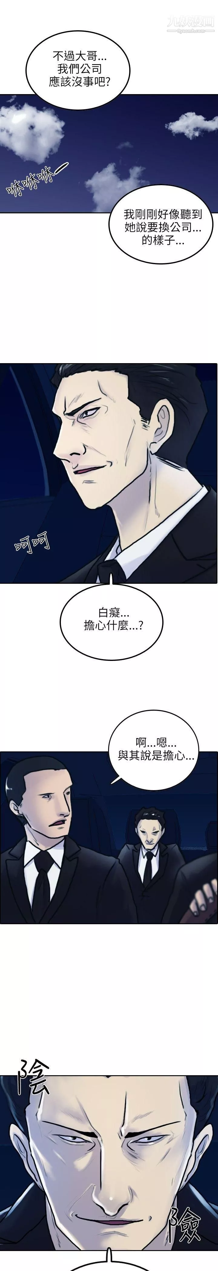 保鑣第2話