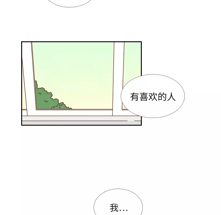 各自的春天-第32话 - 图片 40